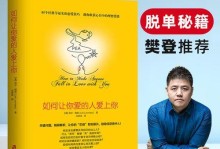 谈恋爱的5个技巧，让你成为恋爱高手（从提升自信到沟通技巧，这些技巧可以让你轻松驾驭爱情）